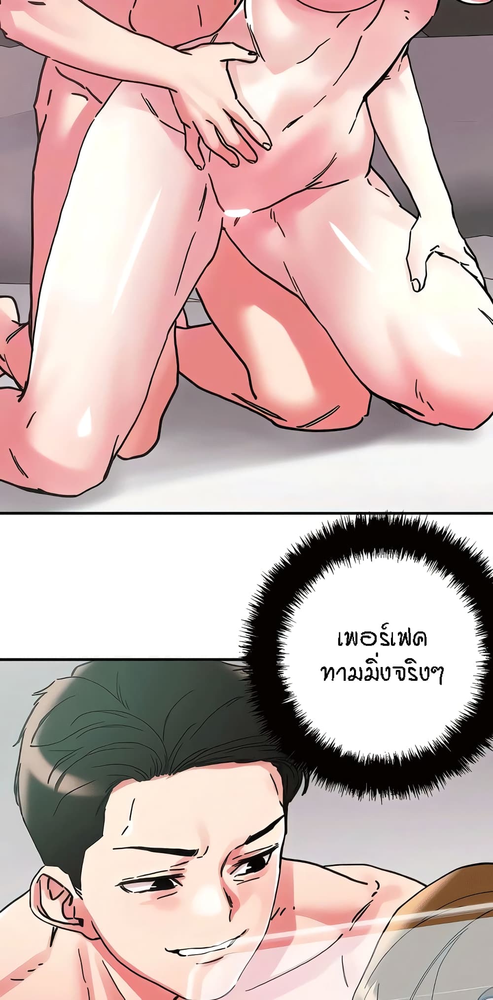 อ่านการ์ตูน King of the Night 103 ภาพที่ 27