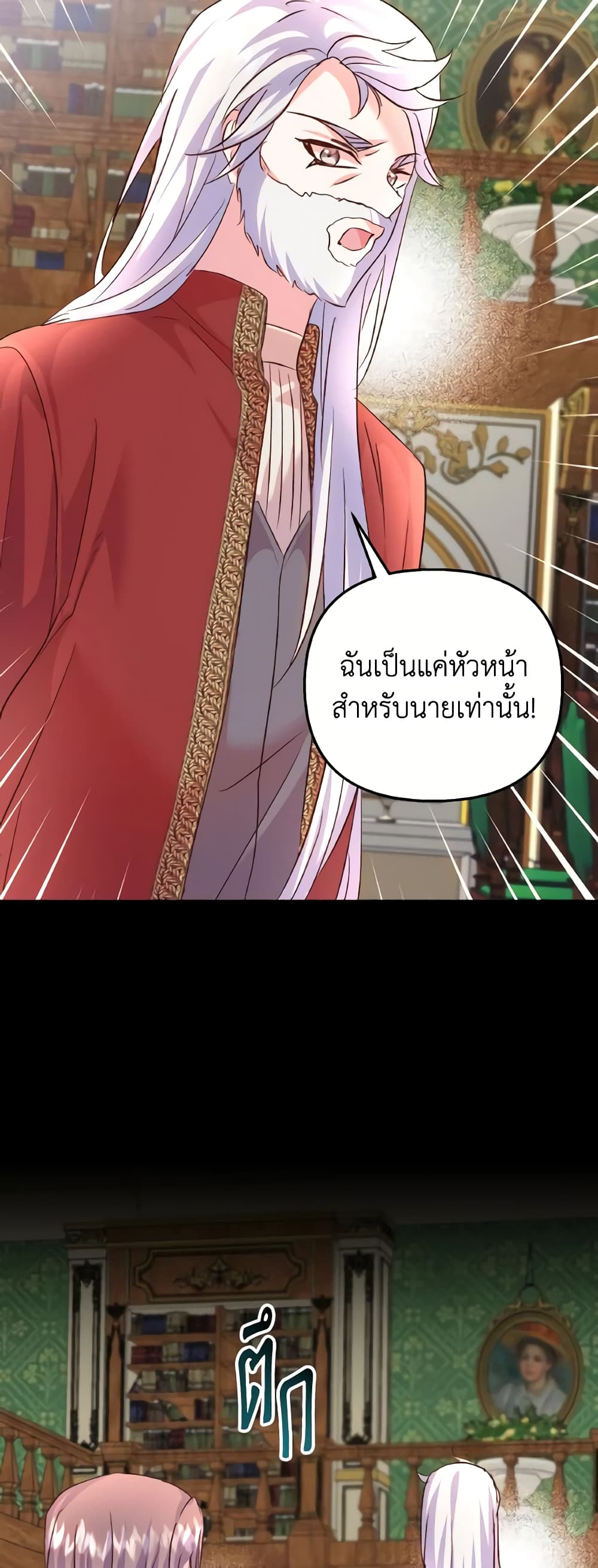 อ่านการ์ตูน I Didn’t Save You To Get Proposed To 80 ภาพที่ 53