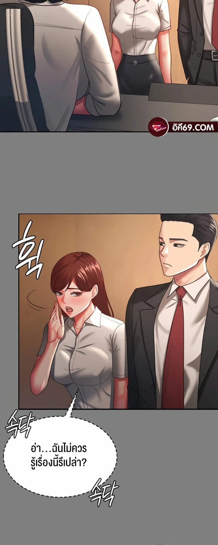 อ่านการ์ตูน Your Wife was Delicious 37 ภาพที่ 23