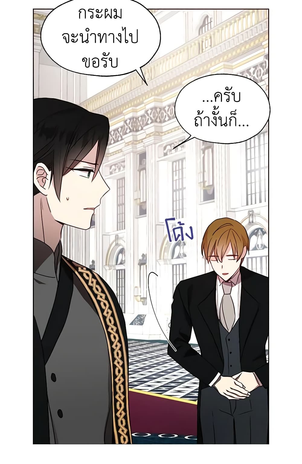 อ่านการ์ตูน Seduce the Villain’s Father 59 ภาพที่ 58