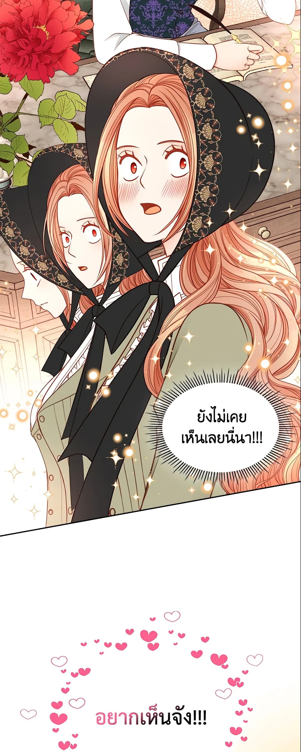 อ่านการ์ตูน The Duchess’s Secret Dressing Room 9 ภาพที่ 23