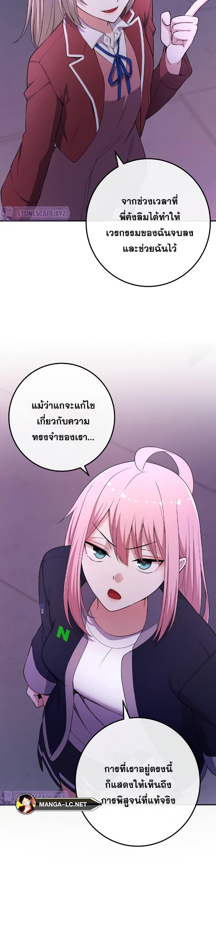 อ่านการ์ตูน Webtoon Character Na Kang Lim 168 ภาพที่ 30