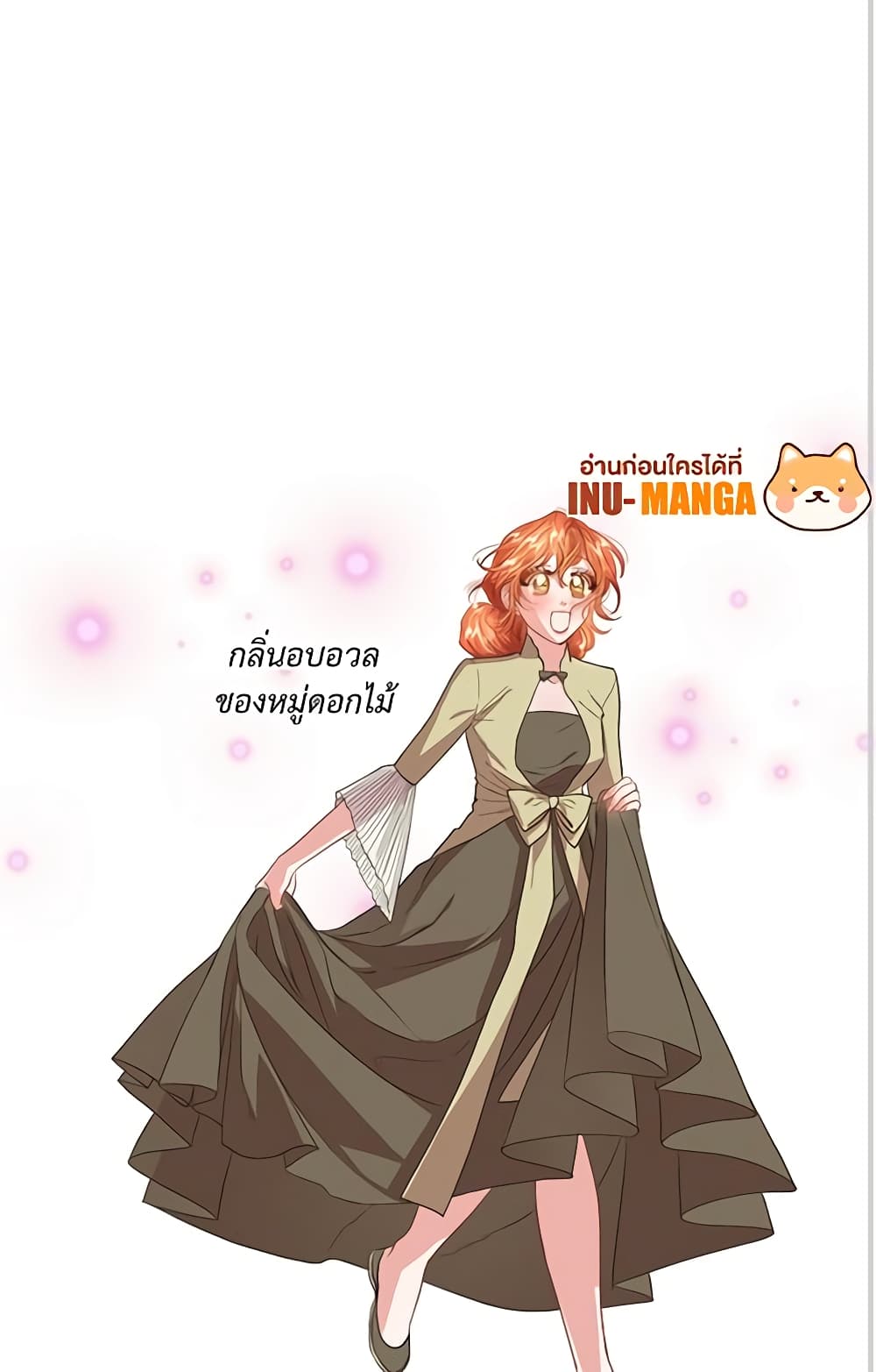 อ่านการ์ตูน Lucia 46 ภาพที่ 3