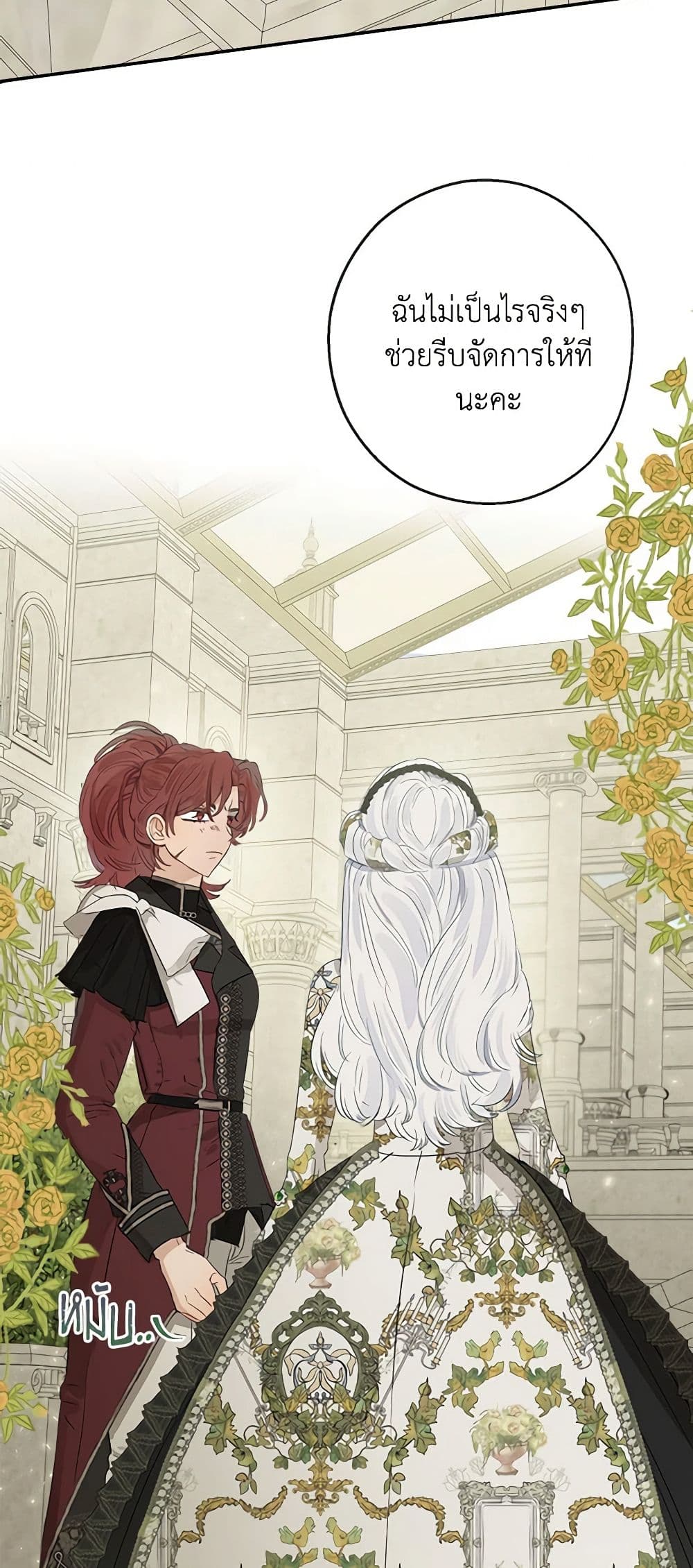 อ่านการ์ตูน When The Count’s Illegitimate Daughter Gets Married 53 ภาพที่ 25