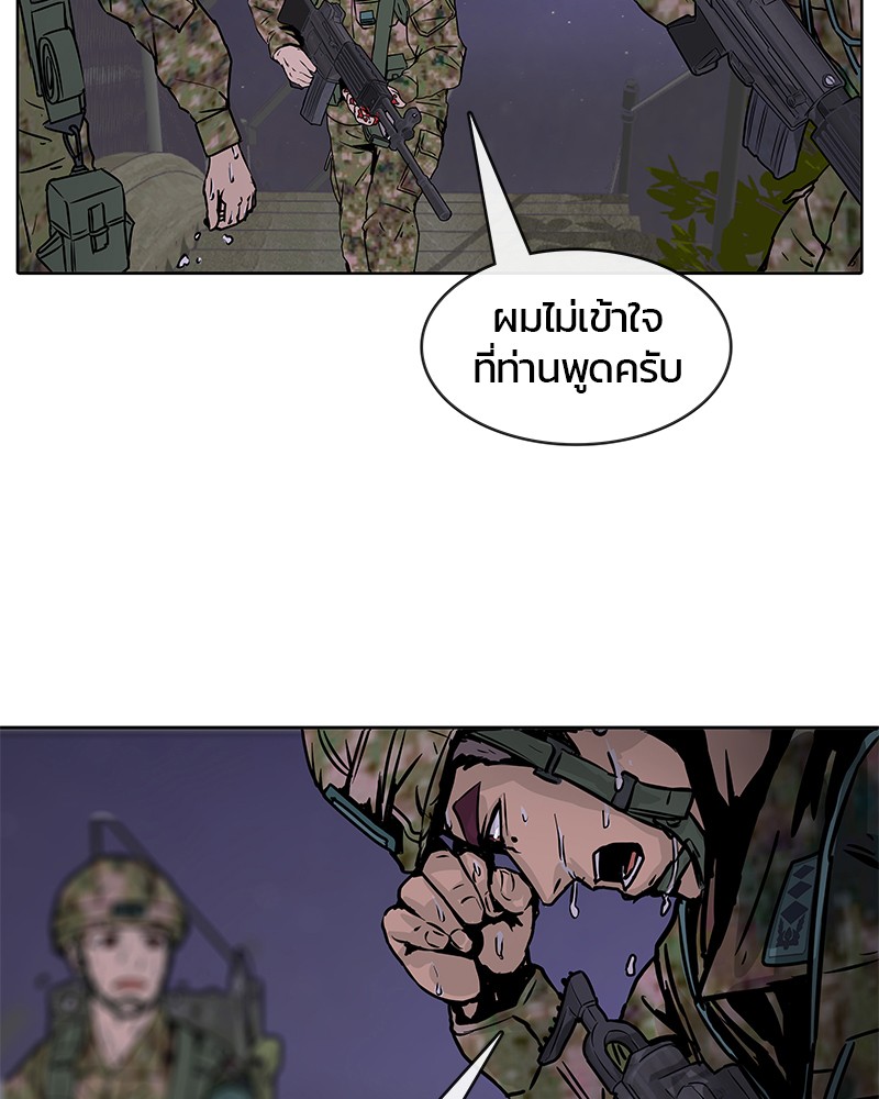 อ่านการ์ตูน Kitchen Soldier 9 ภาพที่ 67