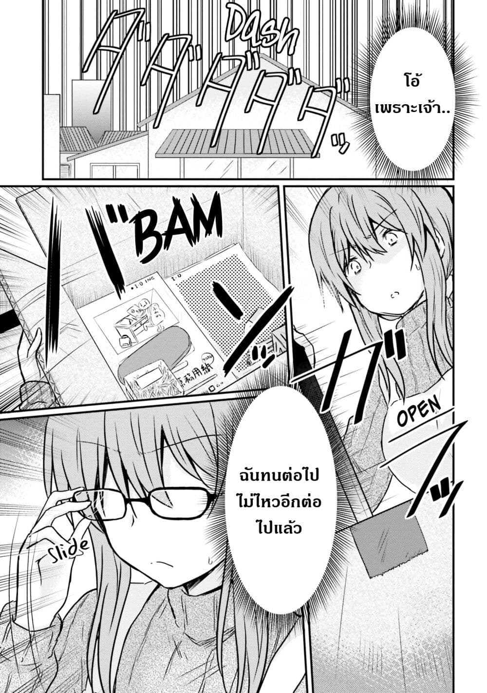 อ่านการ์ตูน Siscon Onee-chan to Ki ni shinai Imouto 6 ภาพที่ 13