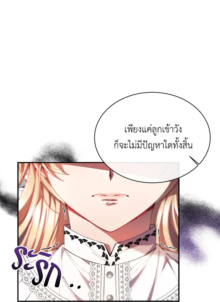 อ่านการ์ตูน The Real Daughter Is Back 24 ภาพที่ 19