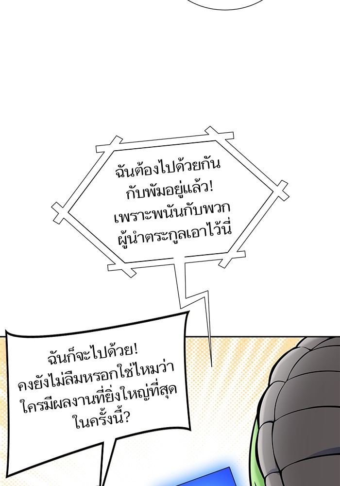 อ่านการ์ตูน Tower of God 595 ภาพที่ 172