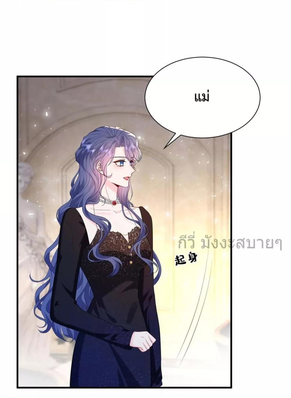 อ่านการ์ตูน Somebody Stole My Heart! 6 ภาพที่ 44