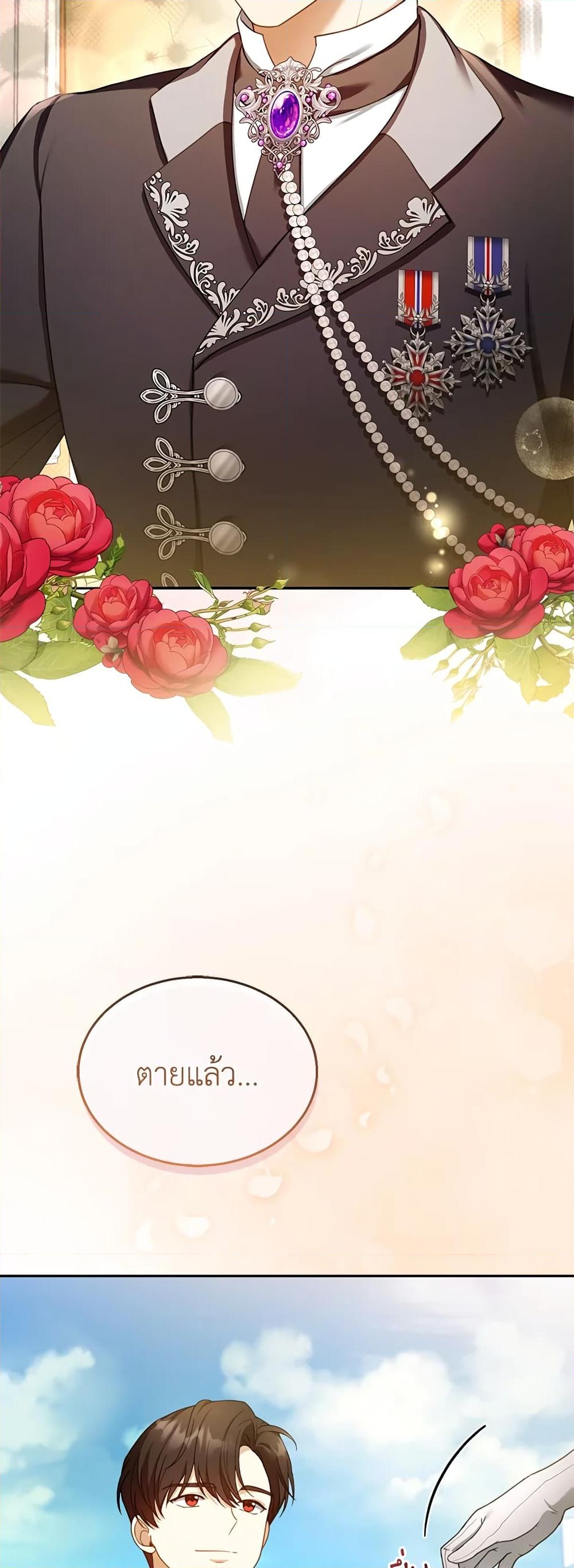 อ่านการ์ตูน I Am Trying To Divorce My Villain Husband, But We Have A Child Series 36 ภาพที่ 56