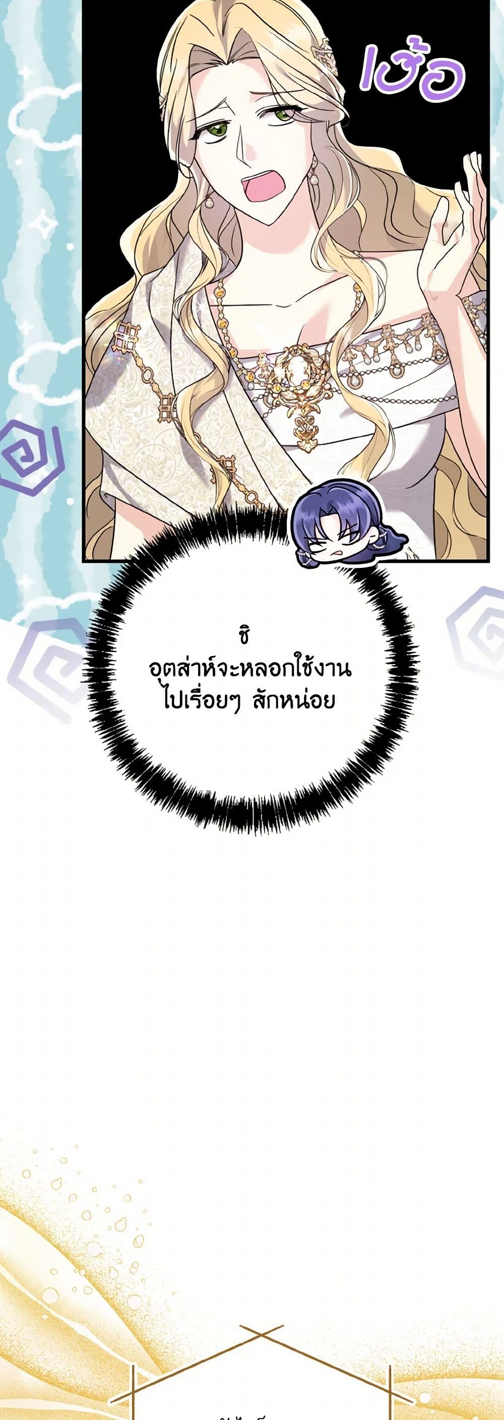 อ่านการ์ตูน I Don’t Want to Work! 58 ภาพที่ 38