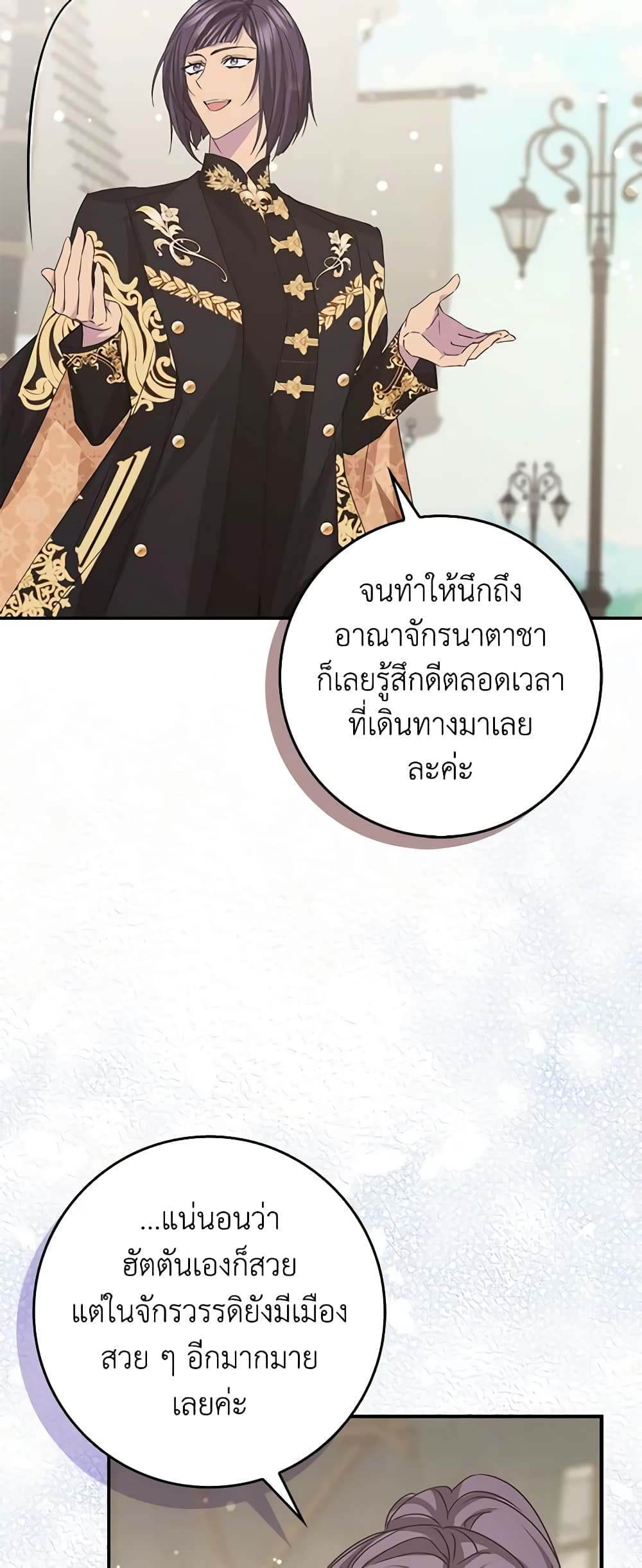 อ่านการ์ตูน I Won’t Pick Up The Trash I Threw Away Again 60 ภาพที่ 43