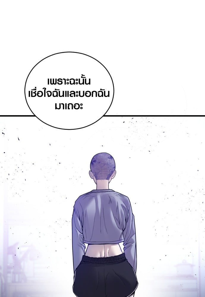 อ่านการ์ตูน Juvenile Offender 49 ภาพที่ 202