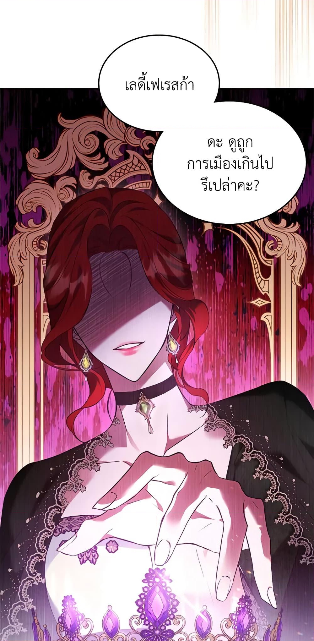 อ่านการ์ตูน The Max-Leveled Princess Is Bored Today as Well 59 ภาพที่ 5