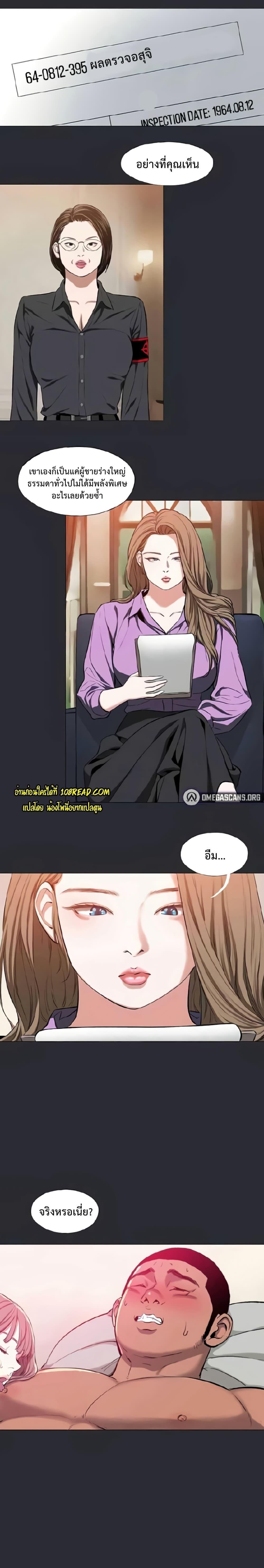 อ่านการ์ตูน Reproducing Till My Dick Falls Off 11 ภาพที่ 16