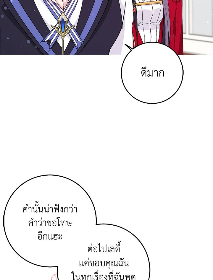 อ่านการ์ตูน I Won’t Pick Up The Trash I Threw Away Again 26 ภาพที่ 48