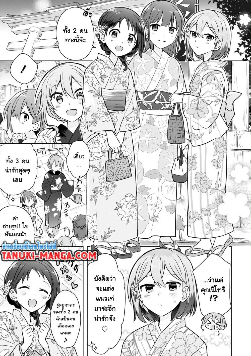 อ่านการ์ตูน Do Shitara Osananajimi No Kanojo 13 ภาพที่ 5