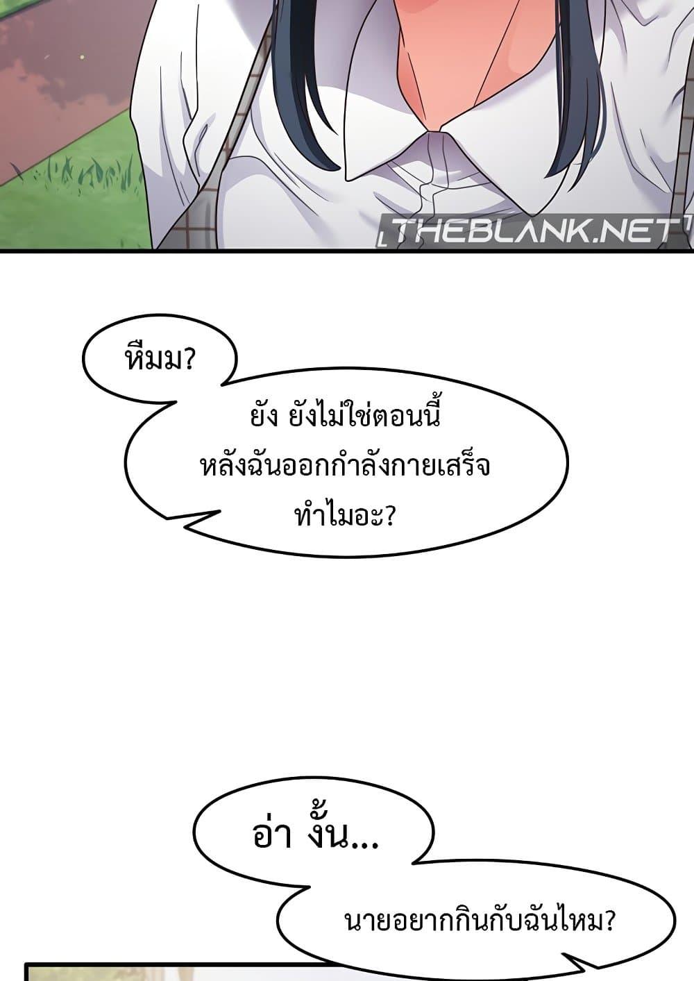 อ่านการ์ตูน That Man’s Study Method 13 ภาพที่ 23