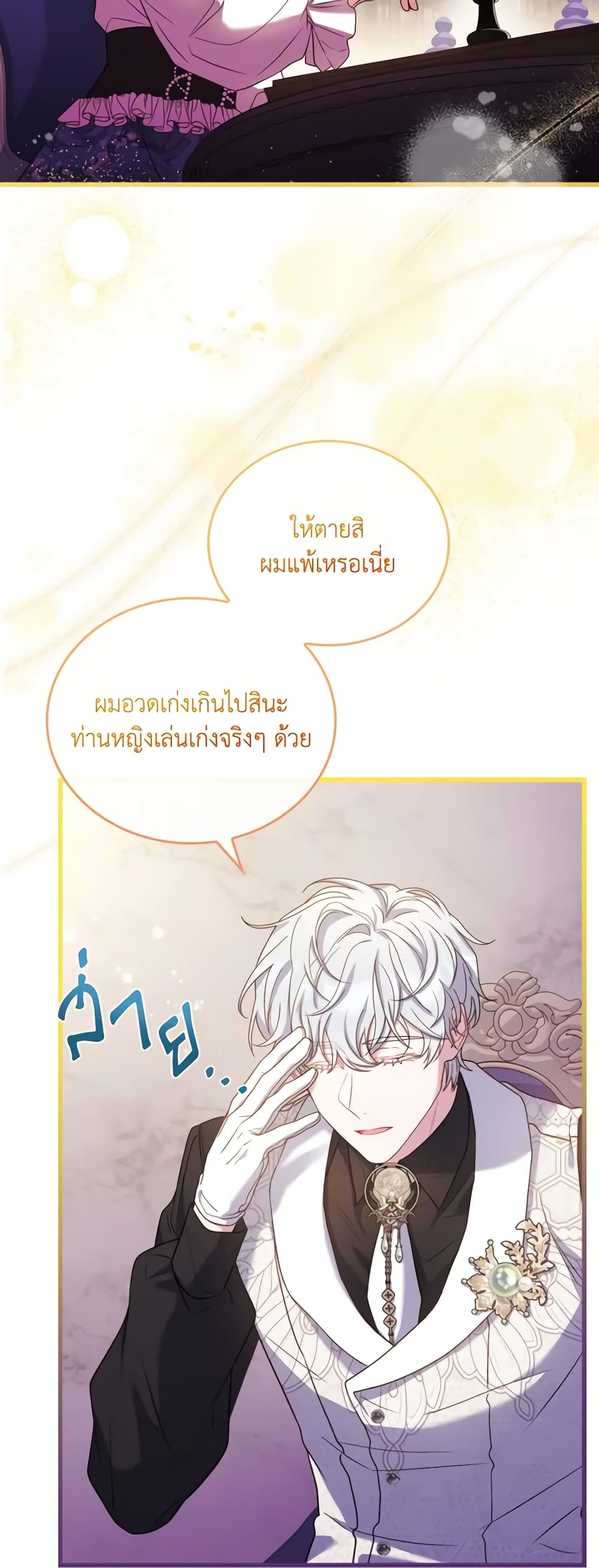 อ่านการ์ตูน The Price Of Breaking Up 60 ภาพที่ 55