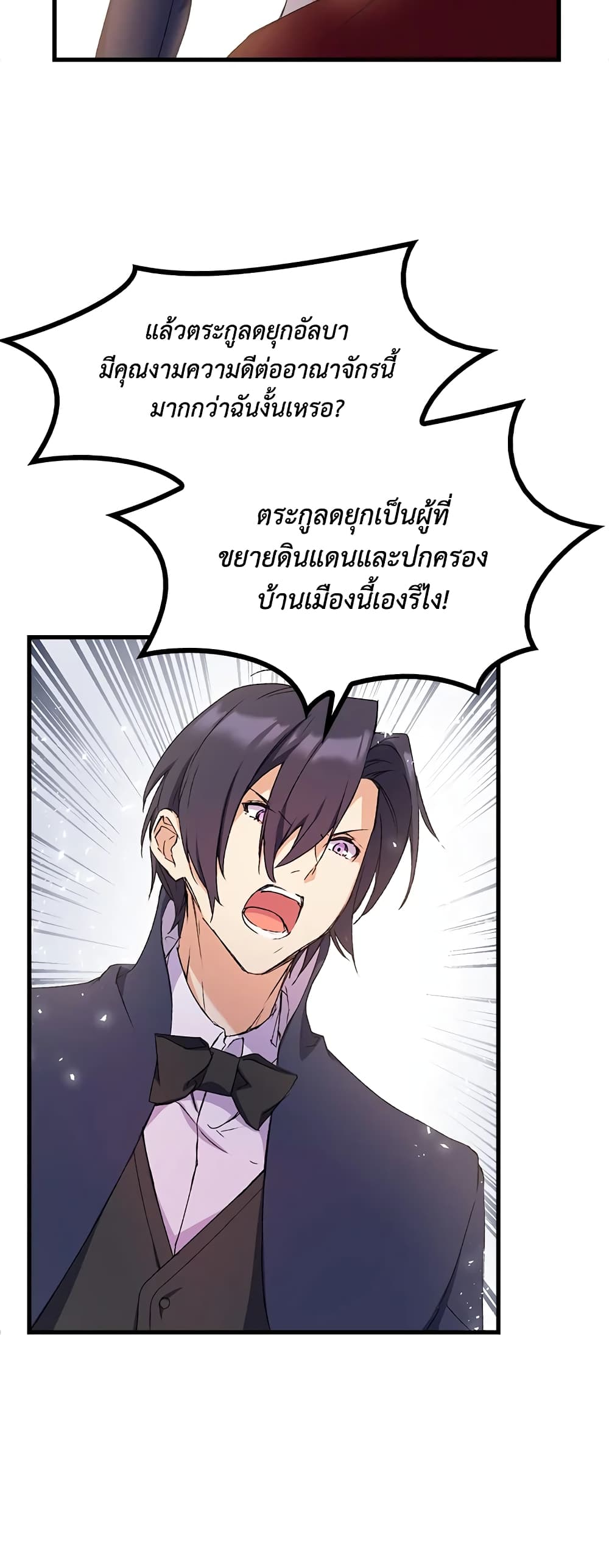 อ่านการ์ตูน I Tried To Persuade My Brother And He Entrusted The Male Lead To Me 9 ภาพที่ 47