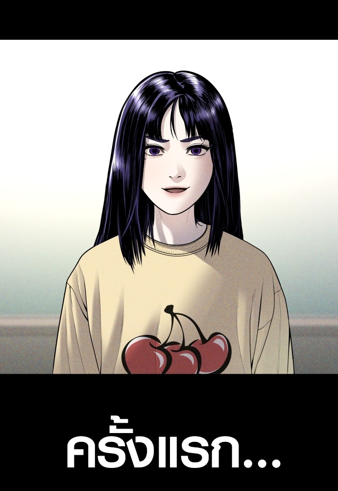 อ่านการ์ตูน Juvenile Offender 44 ภาพที่ 40