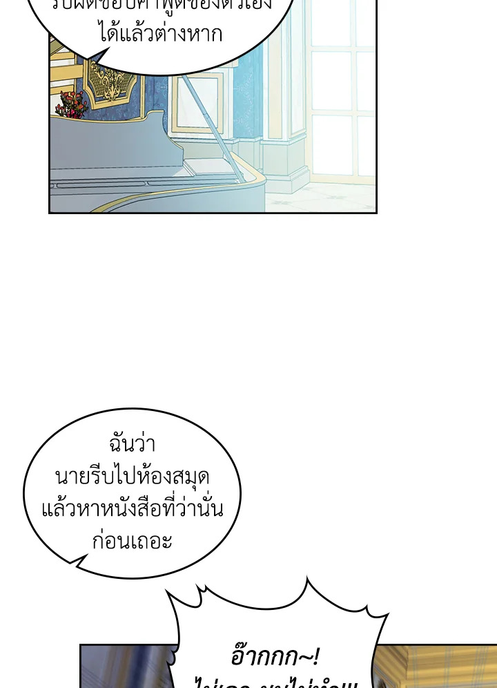 อ่านการ์ตูน The Lady and The Beast 43 ภาพที่ 53