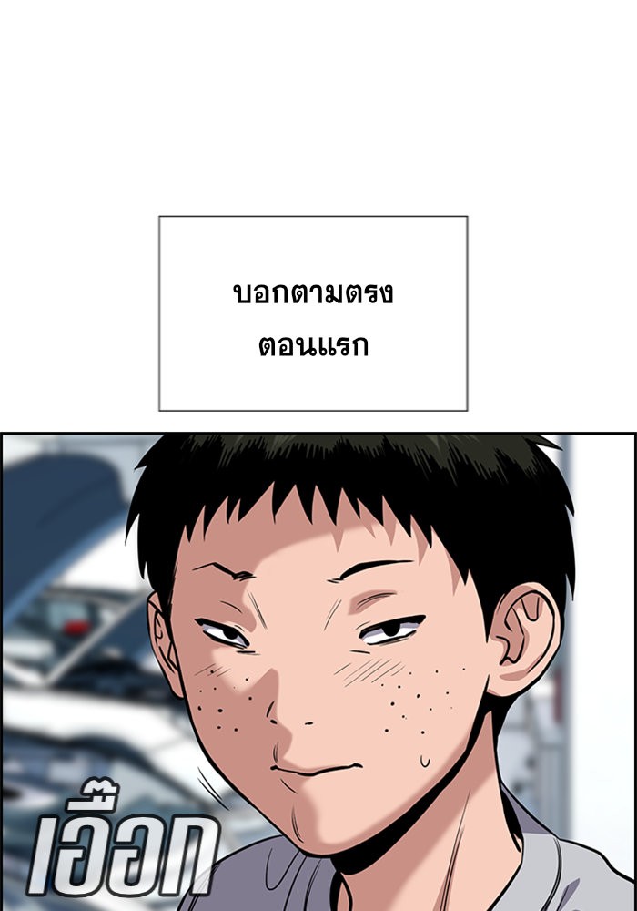 อ่านการ์ตูน True Education 91 ภาพที่ 65