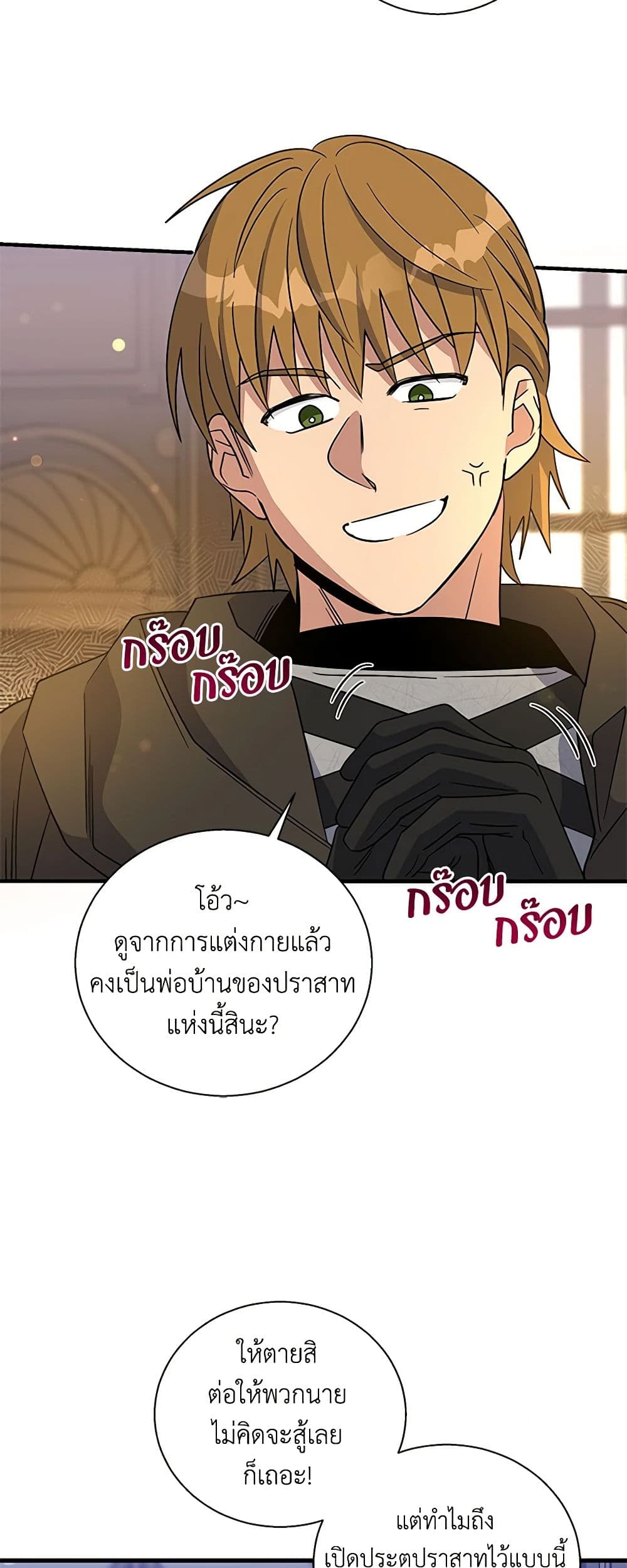 อ่านการ์ตูน Honey, I’m Going On a Strike 114 ภาพที่ 10