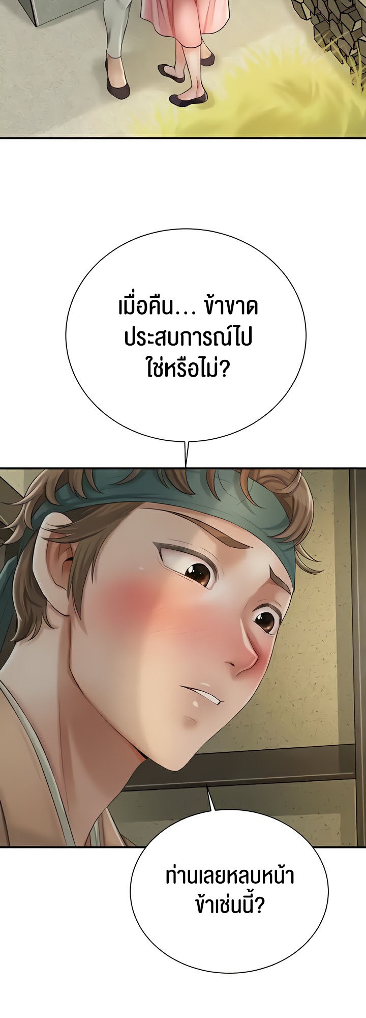 อ่านการ์ตูน Brothel 10 ภาพที่ 59