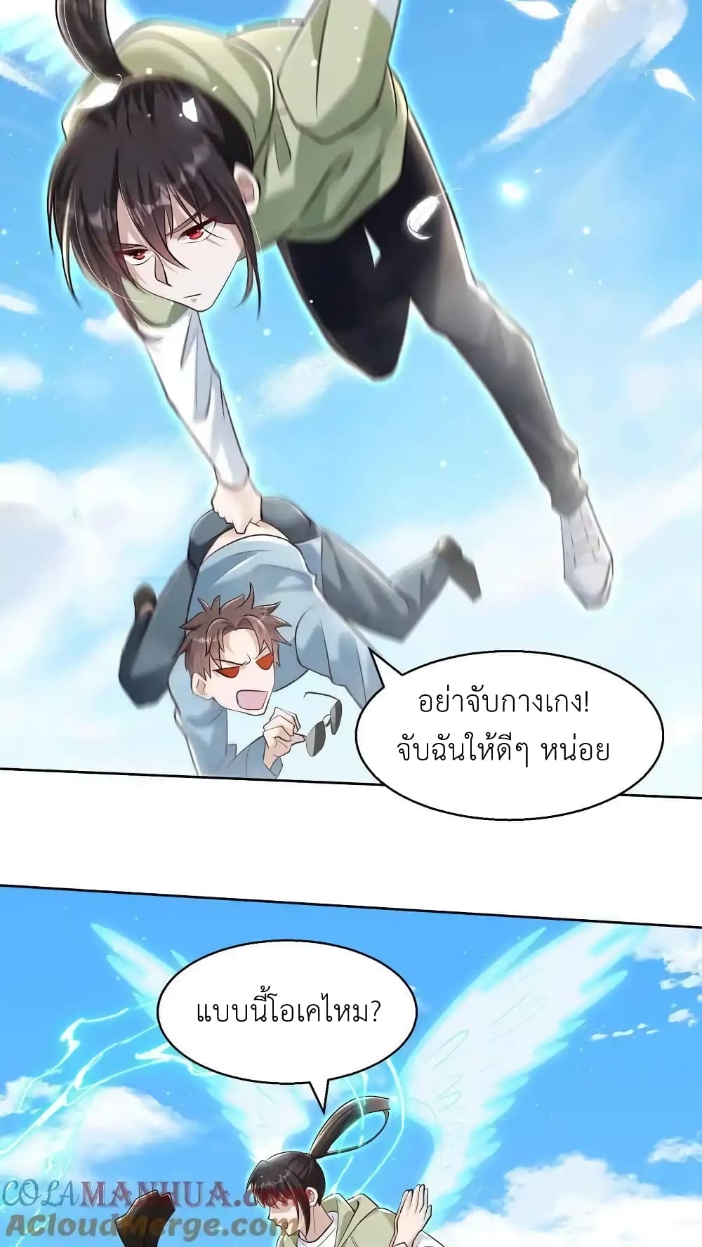 อ่านการ์ตูน I Accidentally Became Invincible While Studying With My Sister 92 ภาพที่ 11