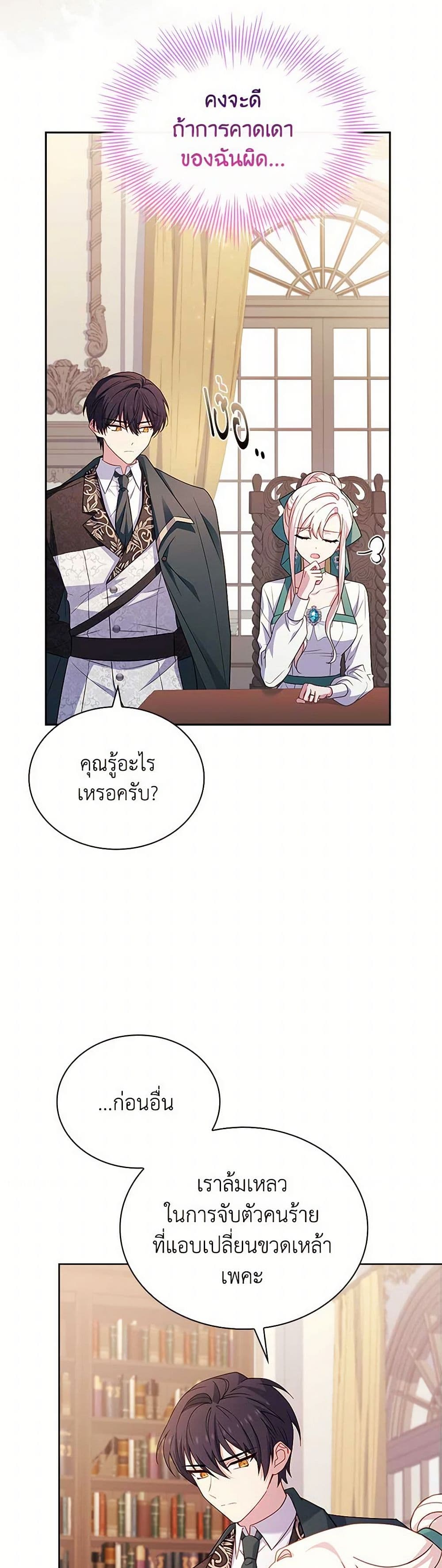 อ่านการ์ตูน The Lady Needs a Break 134 ภาพที่ 9