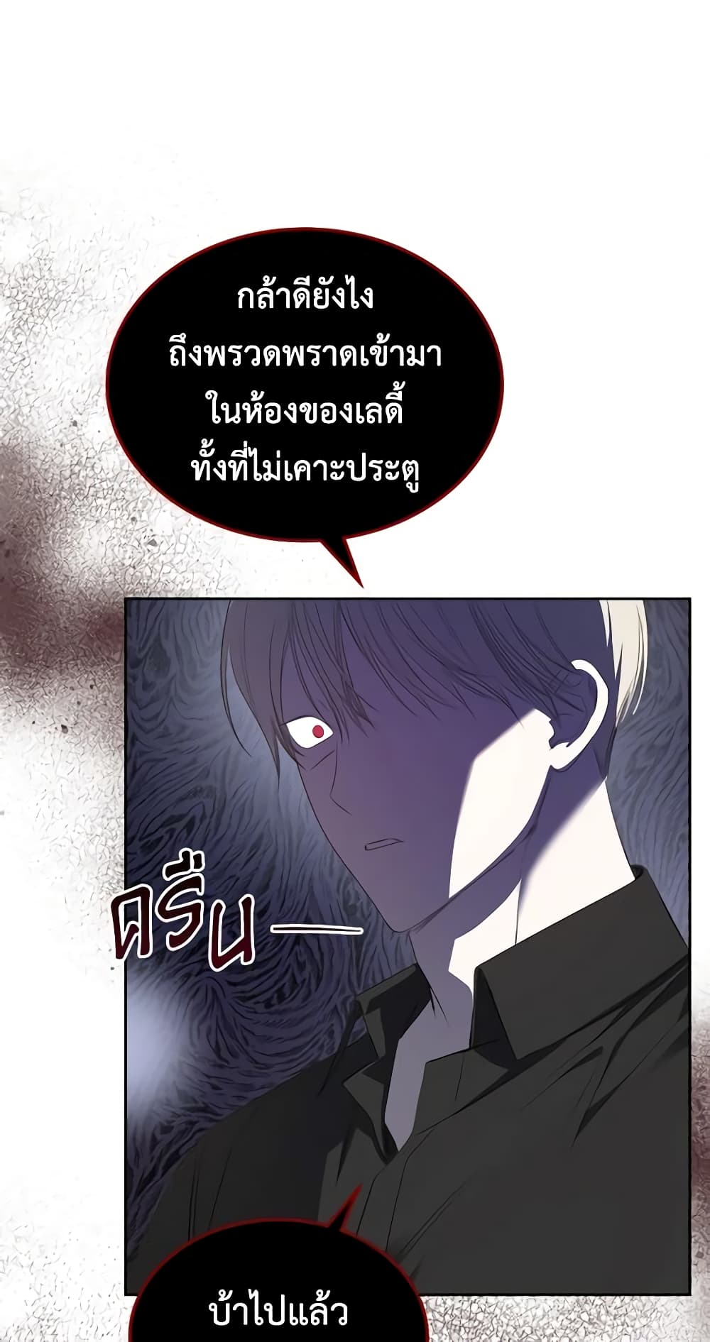 อ่านการ์ตูน The Monster Male Lead Lives Under My Bed 5 ภาพที่ 16