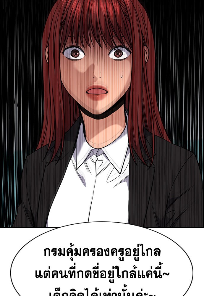 อ่านการ์ตูน True Education 119 ภาพที่ 96