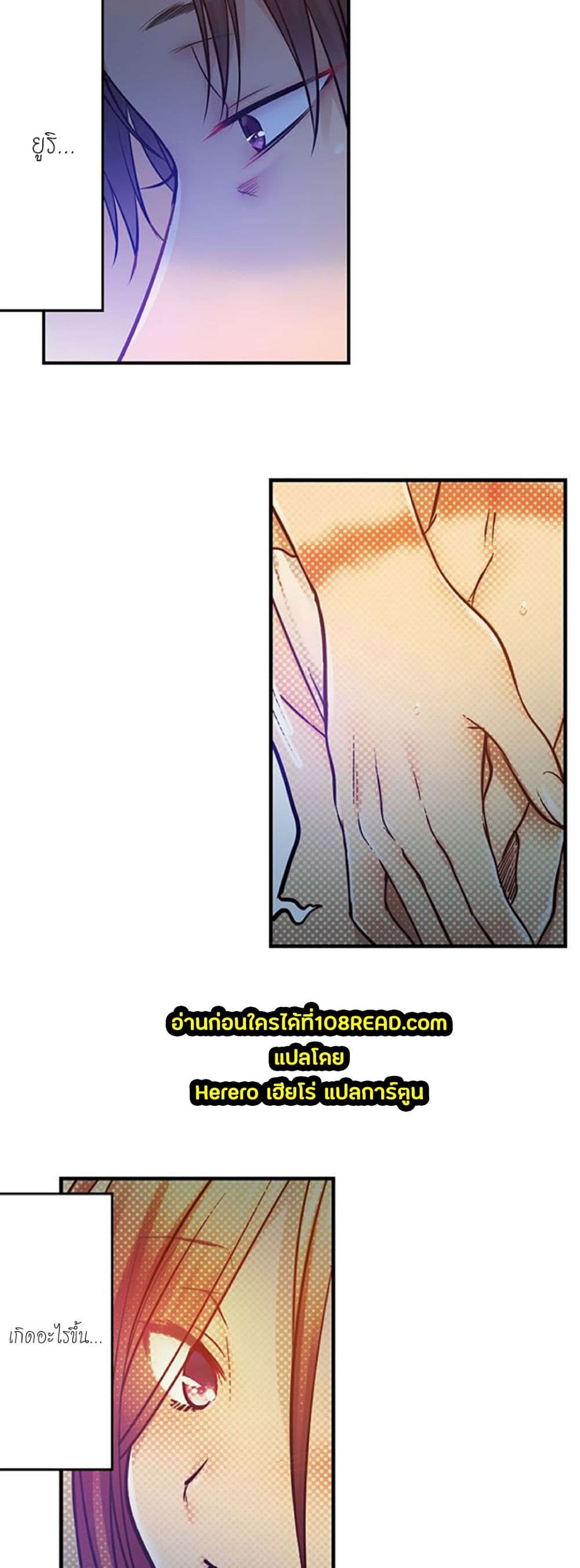 อ่านการ์ตูน I Can’t Resist His Massage! Cheating in Front of My Husband’s Eyes 112 ภาพที่ 3