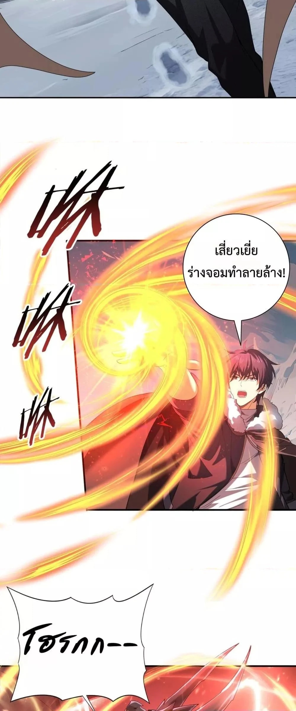 อ่านการ์ตูน I am Drako Majstor 63 ภาพที่ 15