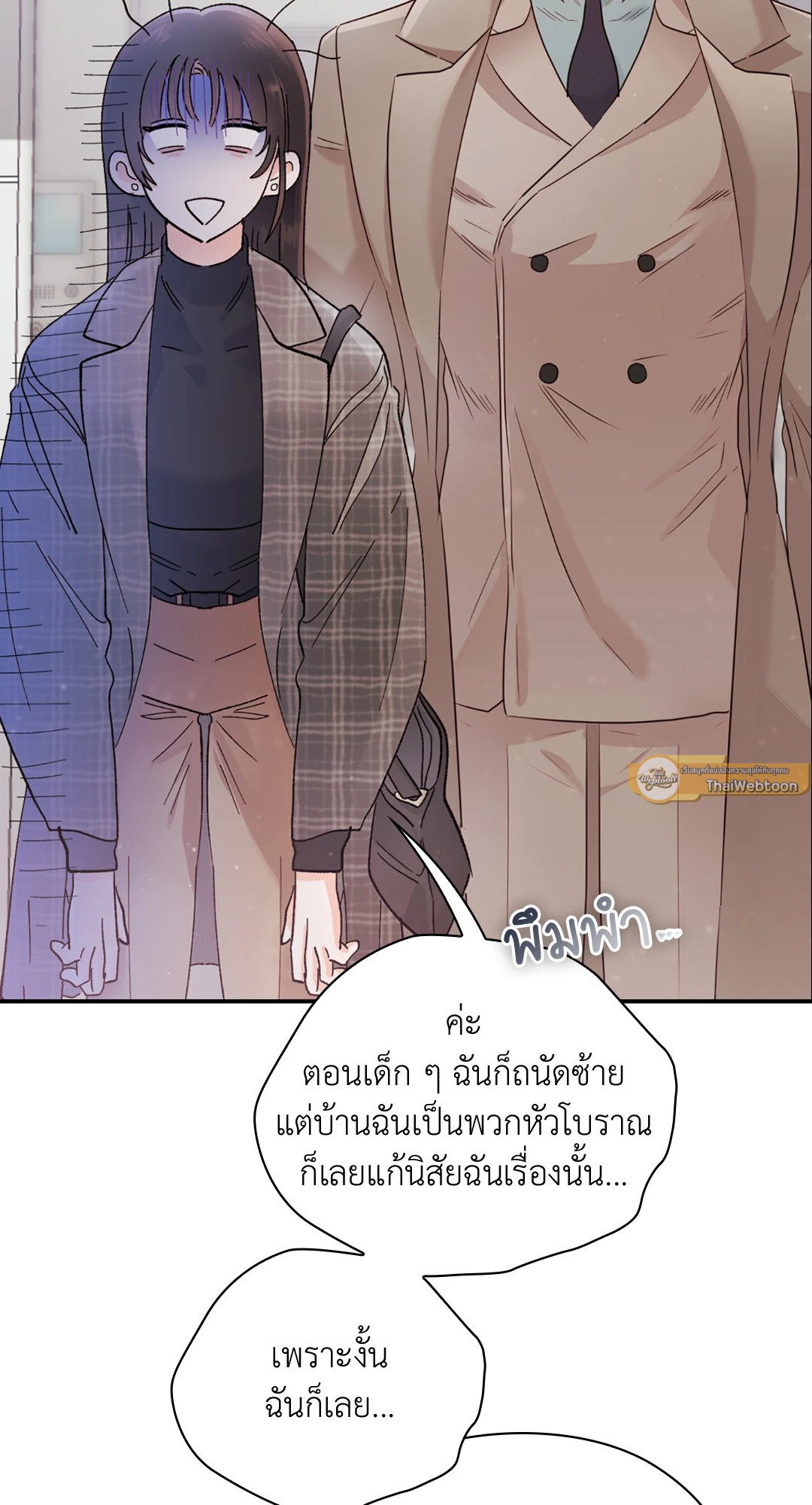 อ่านการ์ตูน Quiet in the Office! 12 ภาพที่ 66