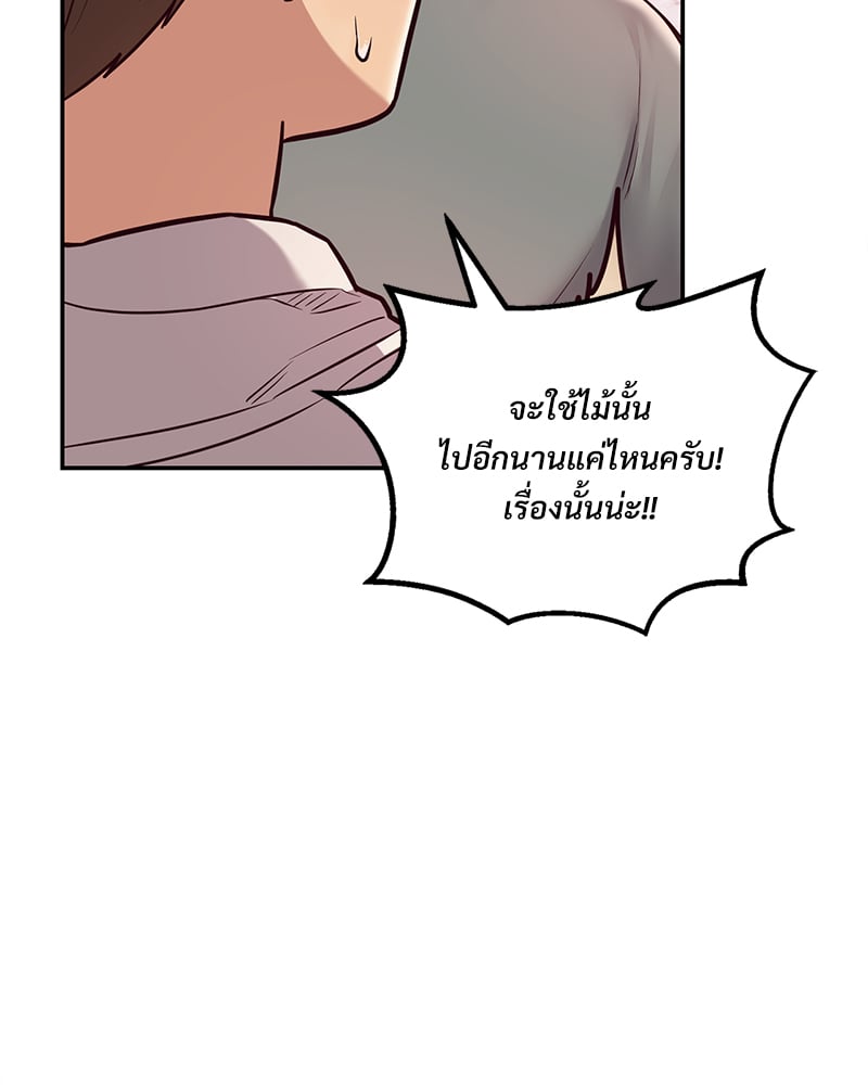 อ่านการ์ตูน The Massage Club 12 ภาพที่ 103