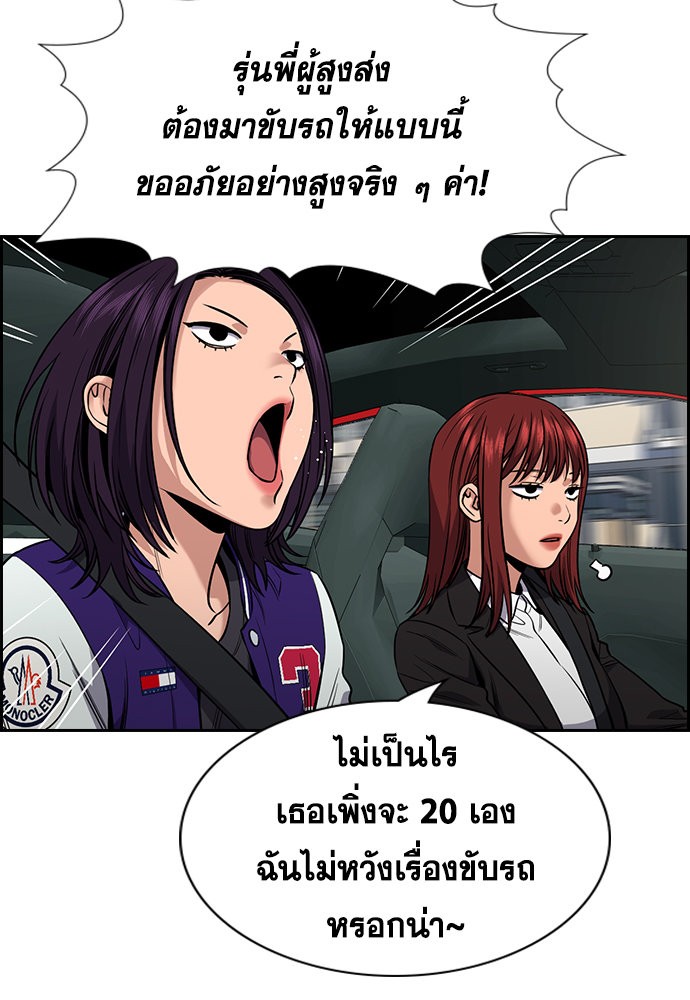 อ่านการ์ตูน True Education 119 ภาพที่ 17