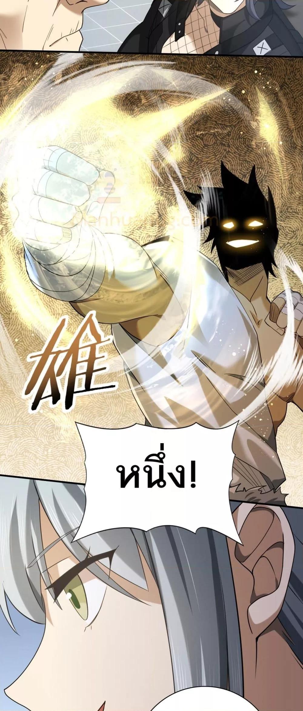 อ่านการ์ตูน I am Drako Majstor 22 ภาพที่ 40