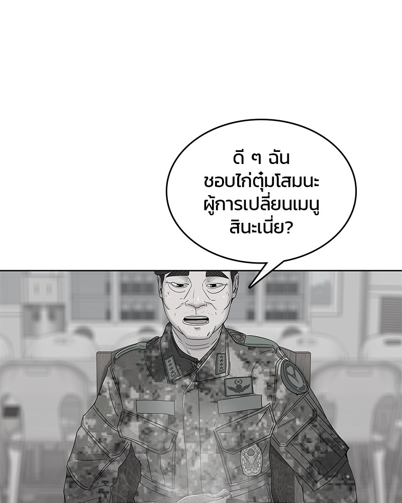 อ่านการ์ตูน Kitchen Soldier 150 ภาพที่ 18