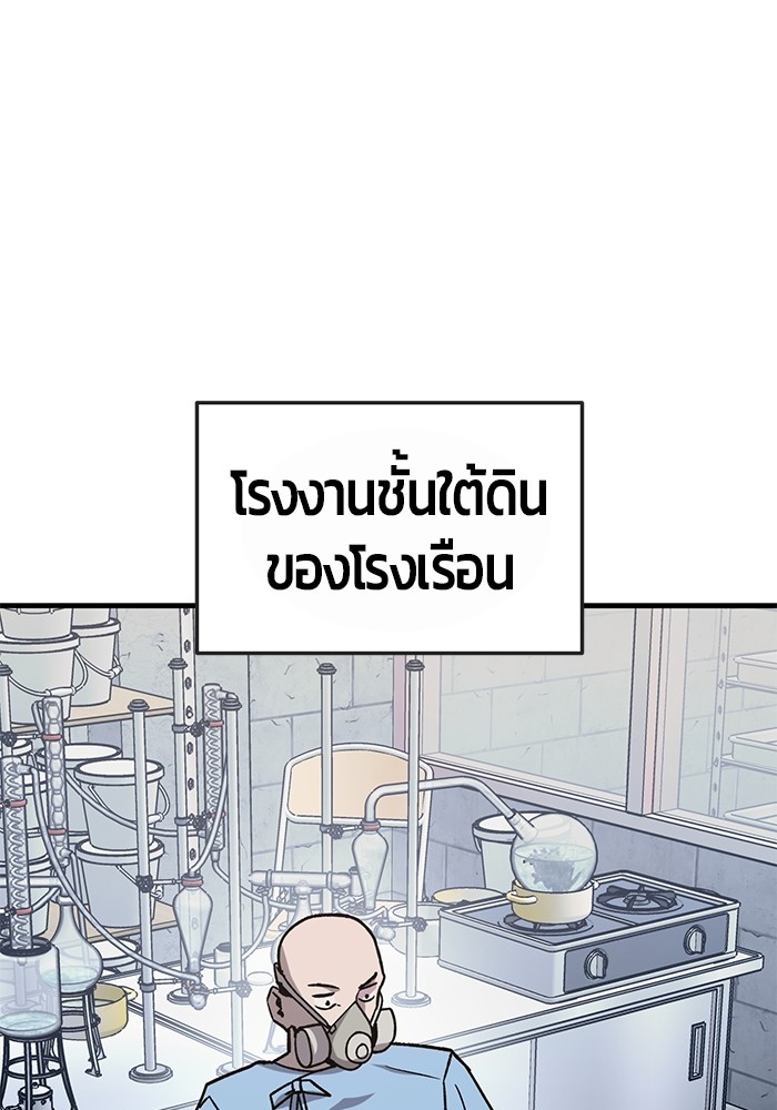 อ่านการ์ตูน Hand over the Money! 32 ภาพที่ 69