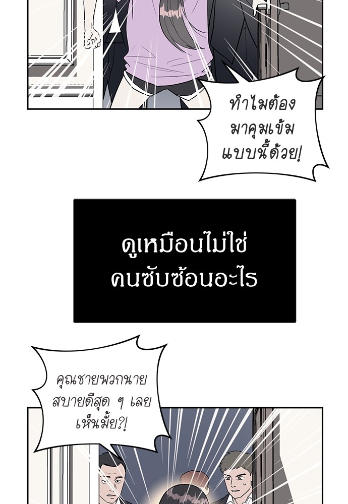 อ่านการ์ตูน Sorry, My Skills Are Automatically Max Level! 7 ภาพที่ 11