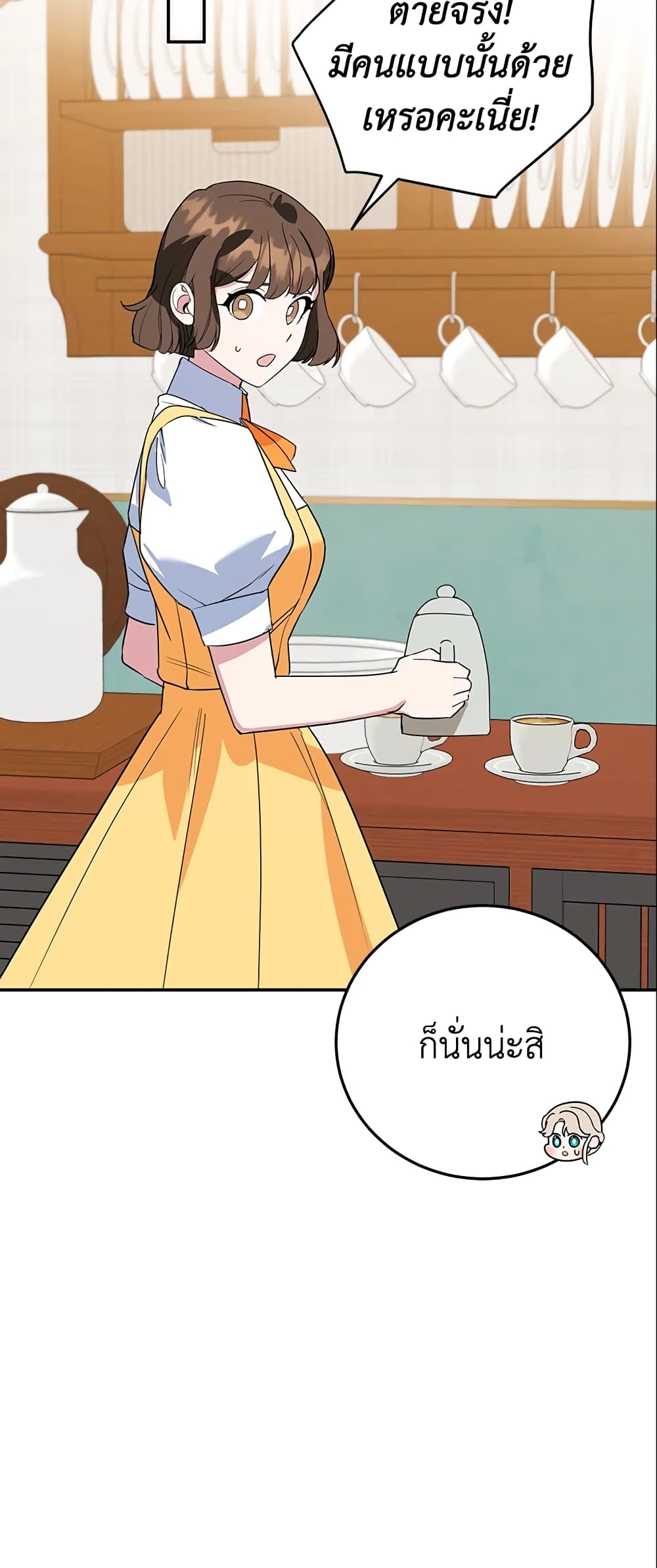 อ่านการ์ตูน A Divorced Evil Lady Bakes Cakes 30 ภาพที่ 39