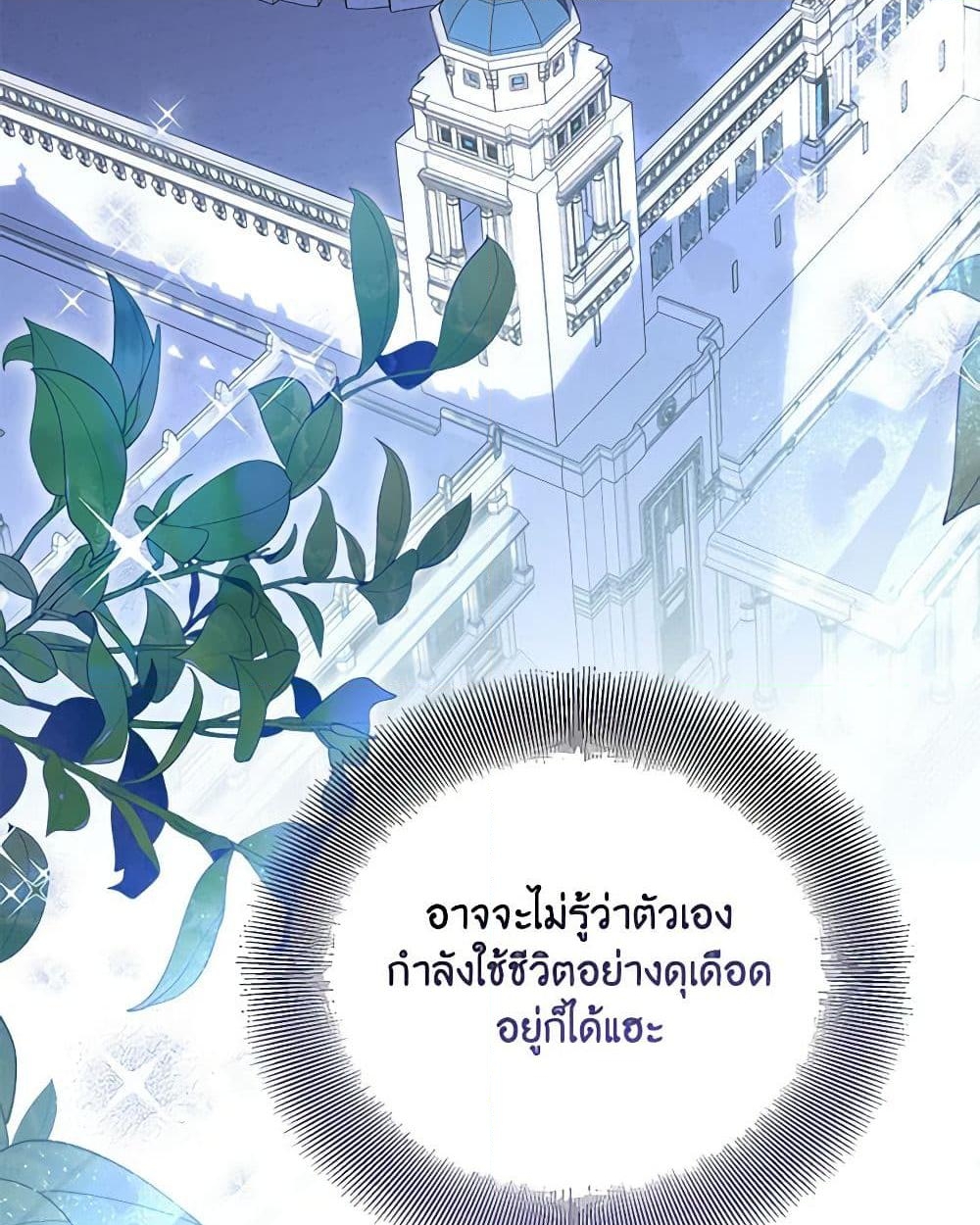 อ่านการ์ตูน I’m a Fake Saintess but the Gods are Obsessed 79 ภาพที่ 28