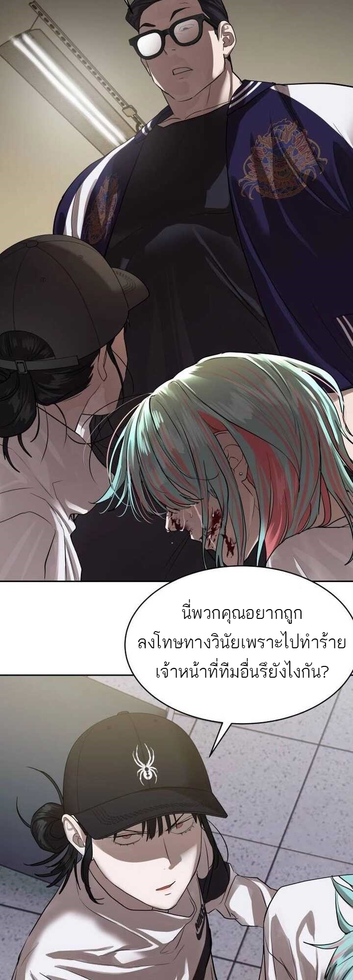 อ่านการ์ตูน Special Civil Servant 22 ภาพที่ 21