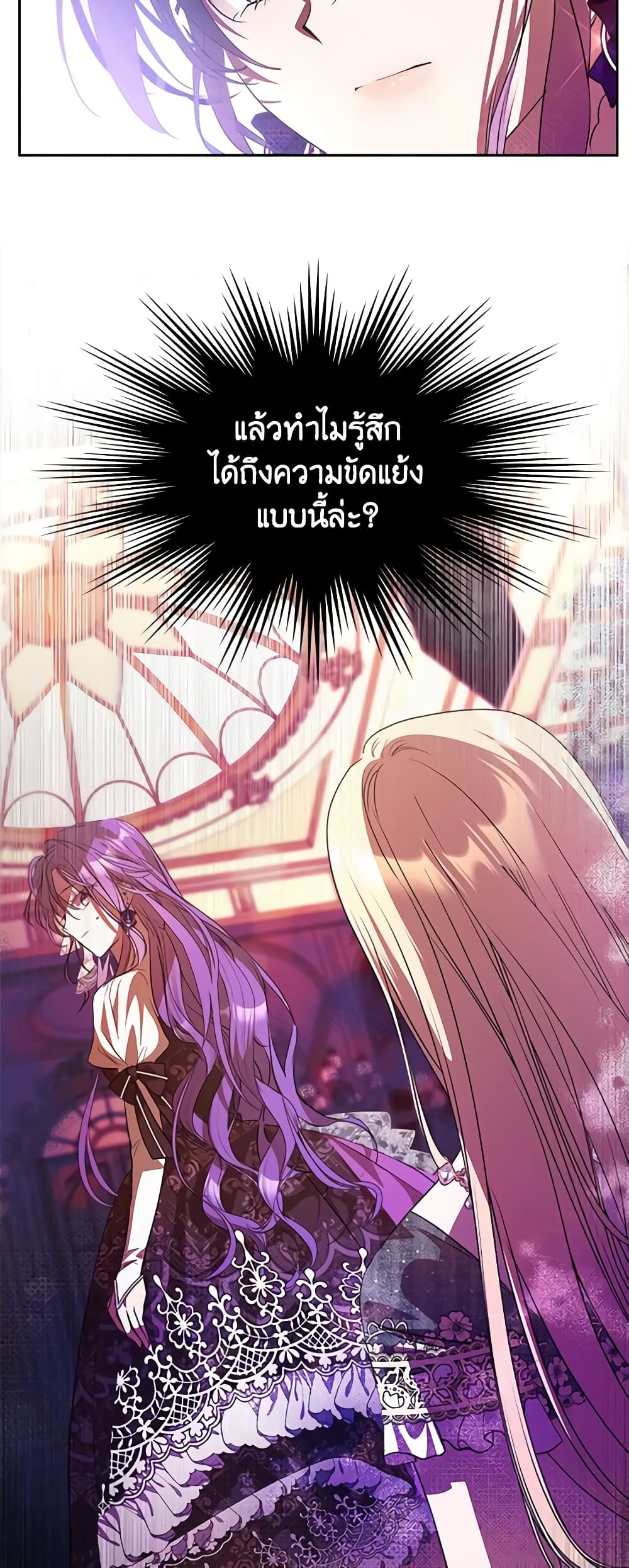 อ่านการ์ตูน The Heroine Had an Affair With My Fiance 39 ภาพที่ 58