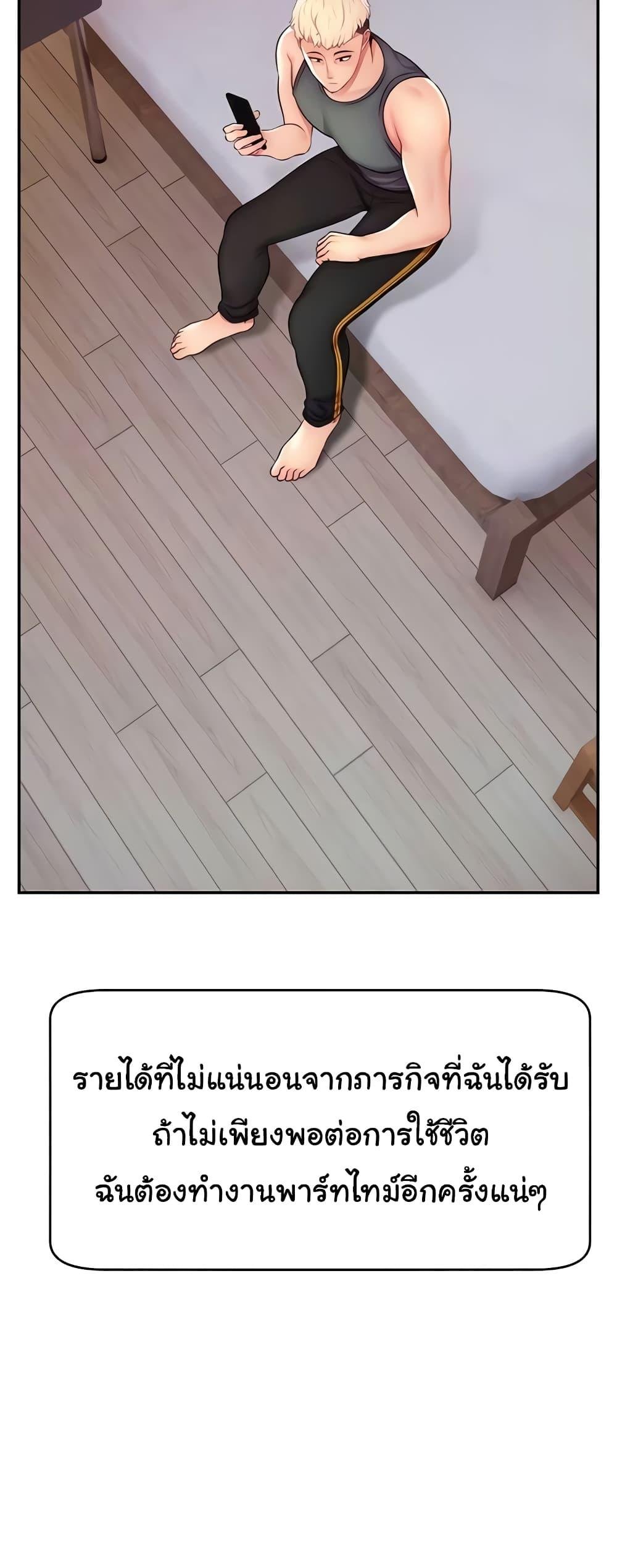 อ่านการ์ตูน Making Friends With Streamers by Hacking! 21 ภาพที่ 11