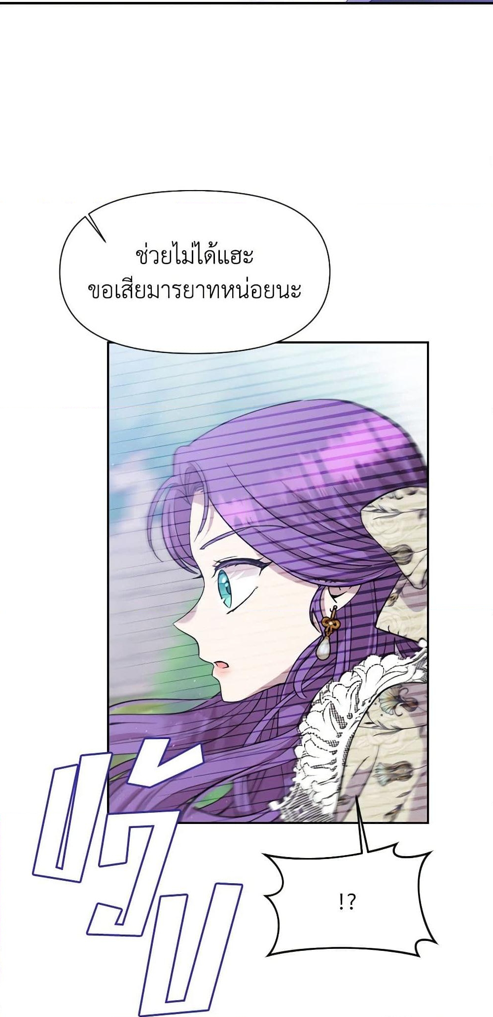 อ่านการ์ตูน Materialistic Princess 14 ภาพที่ 57