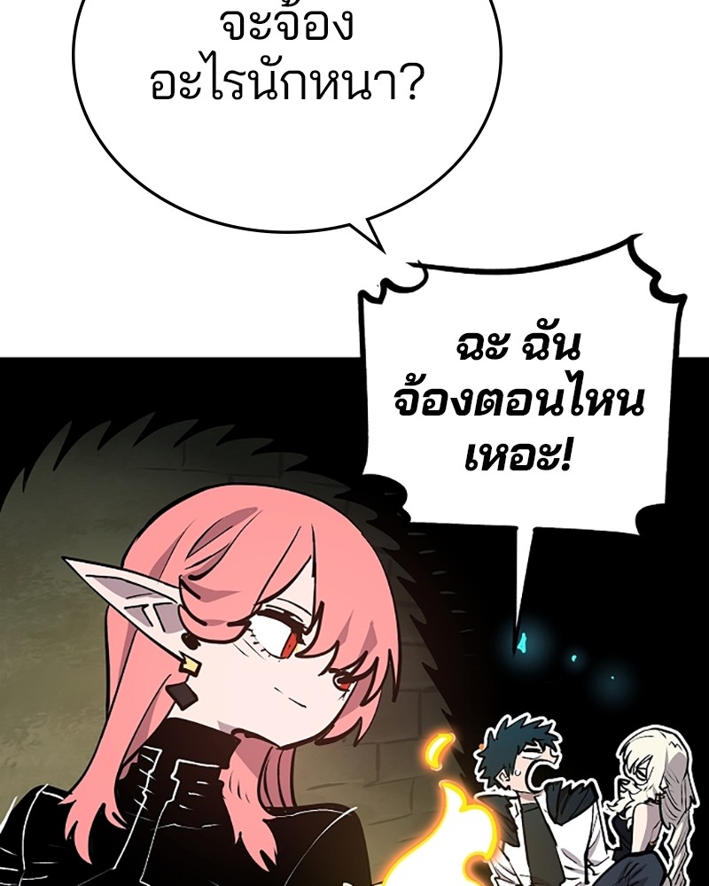 อ่านการ์ตูน Player 138 ภาพที่ 110