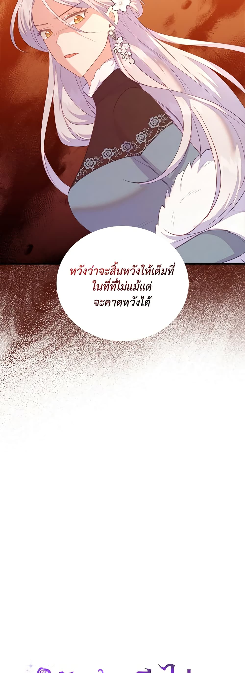 อ่านการ์ตูน Only Realized After Losing You 78 ภาพที่ 29